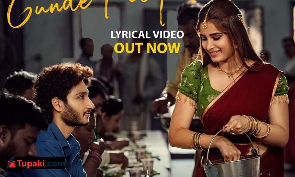 SM Gunde Pelipothondhe Song: A Relatable Melody