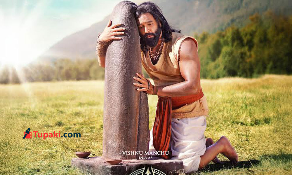 మరోసారి కన్నప్ప సందడి.. స్పెషల్ ఏంటంటే? మరోసారి కన్నప్ప సందడి.. స్పెషల్ ఏంటంటే?