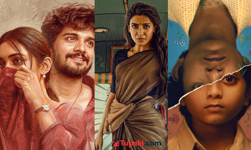 ఎక్స్‌ క్లూజివ్: ఈ వీక్ మూవీ రిపోర్ట్ ఎలా ఉందంటే?