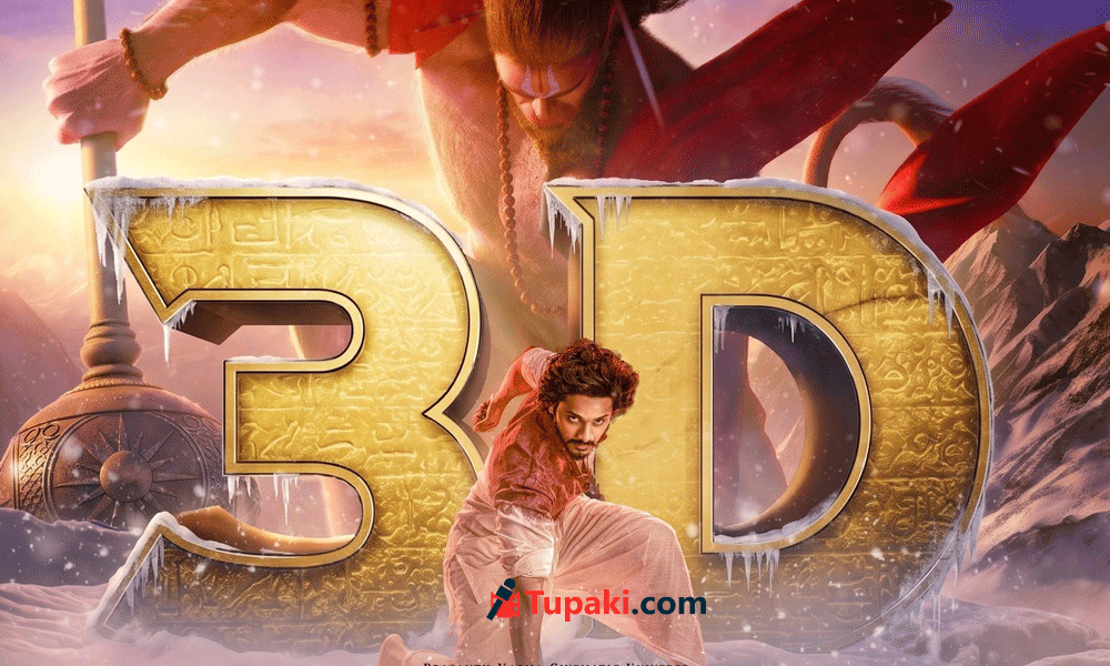 HanuMan 3D: Goosebumps Galore
