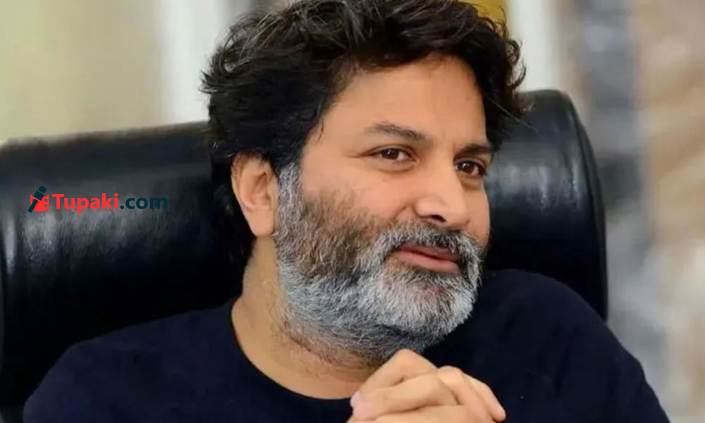 త్రివిక్ర‌మ్‌కు అప్ప‌టి బ‌ల‌మే ఇప్పుడు బ‌ల‌హీనతగా మార‌నుందా?