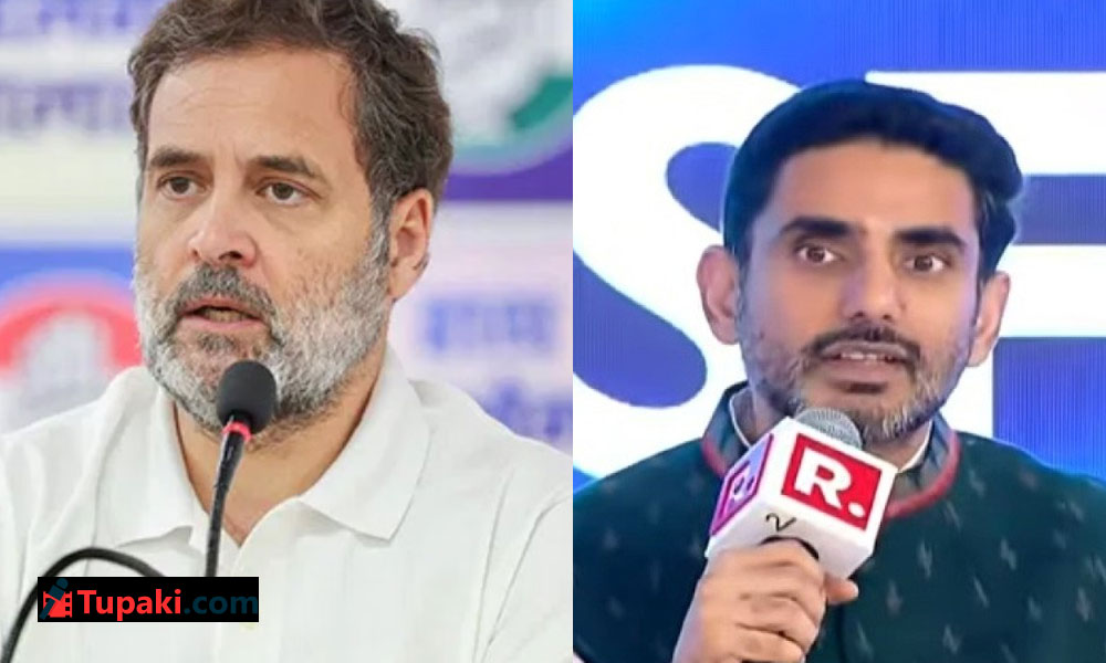 ఒక రాహుల్...ఒక లోకేష్.. ఈ పోలిక ఎందుకు ?