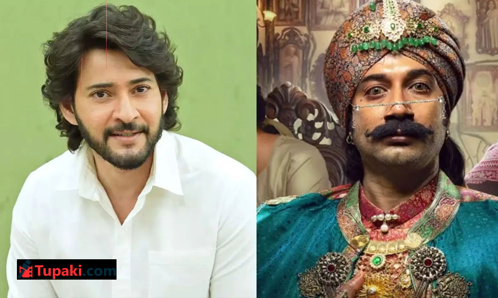 మహేష్ రివ్యూ వస్తే రావు బహదూర్ కు రెక్కలు వచ్చినట్టే..!