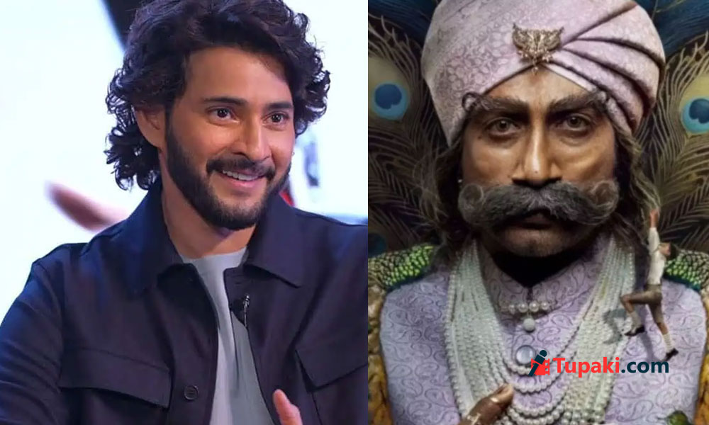 Mahesh Babu Watches Rao Bahadur Ahead of Release