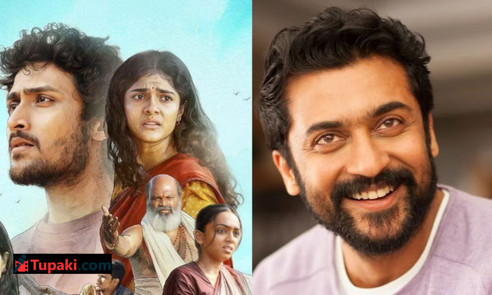 Suriya To Be Part Of Sing Geetham Movie ; Heres How