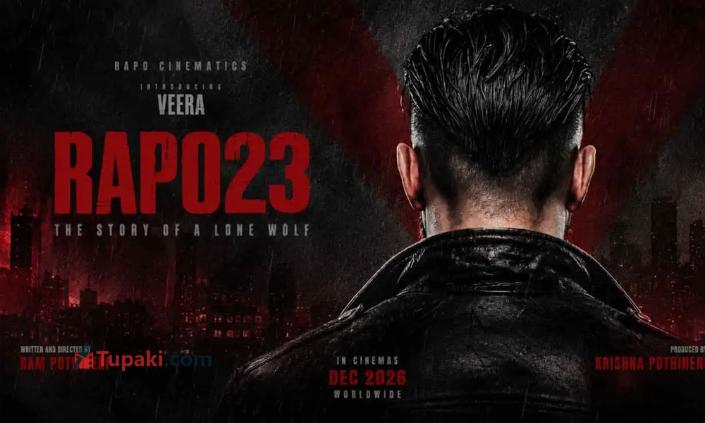 రామ్ మెగా మూవీ.. ఇంతటి ప్లాన్ ఊహించలేదుగా!