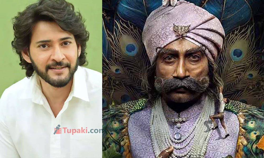 Mahesh Babu calls Rao Bahadur - Strange, Beautiful and Intense