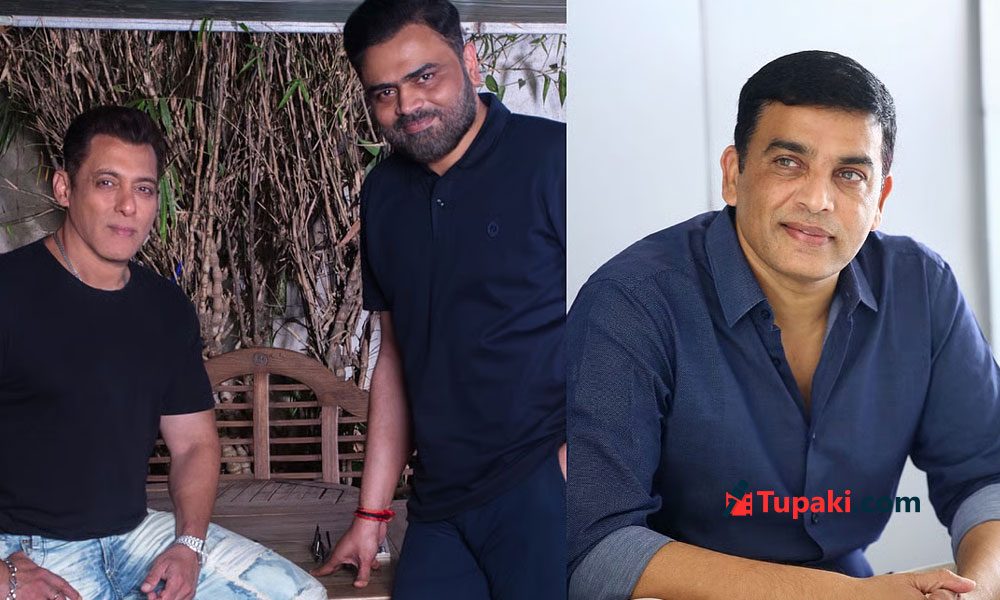 సల్మాన్ మూవీ రిలీజ్ పై దిల్ రాజు సెంటిమెంట్!