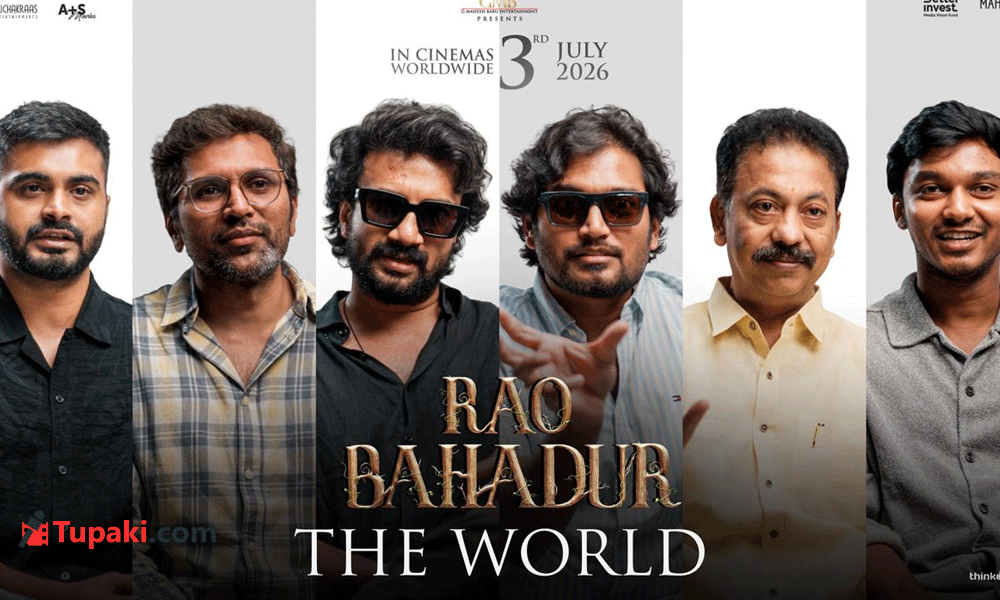 The World Of Rao Bahadur: Promise A Timeless Classic