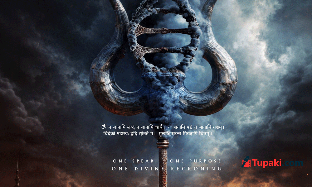 #NTRxTrivikram: Is This Hindi Sloka A Mistake?