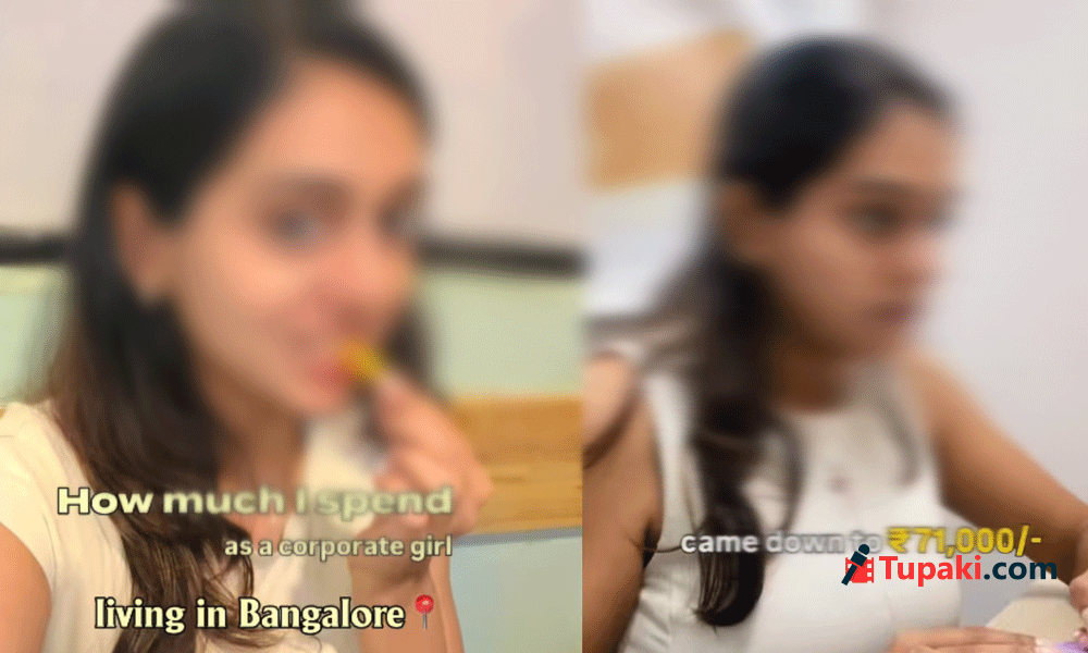 ఈ టెకీ నెల ఖర్చు రూ.71 వేలు.. ‘బెంగళూరులో ఇదేం పెద్ద అమౌంట్ కాదు’ అంటూ నెట్టింట హాట్ టాపిక్