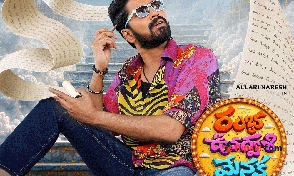 అల్లరోడి ఆ సినిమా సంగతేంటి?