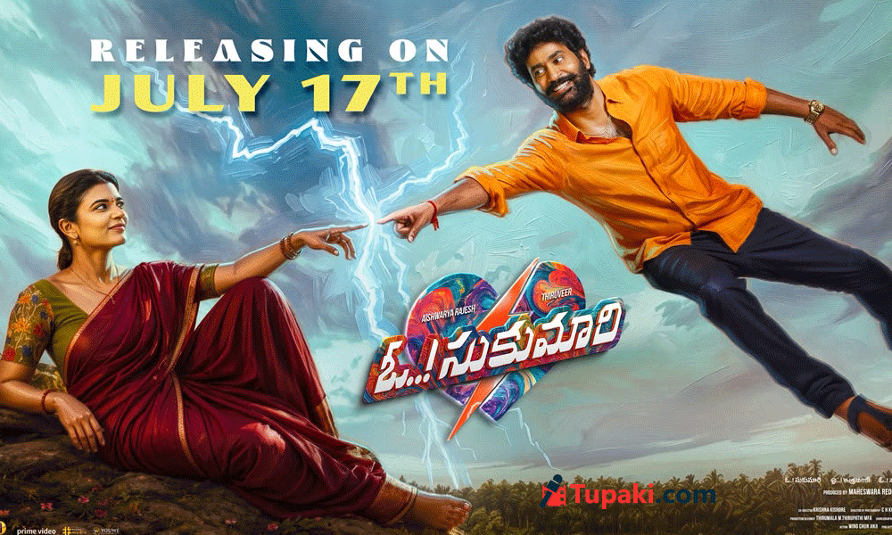 Thiru Veer’s Oh..! Sukumari Release Date Confirmed