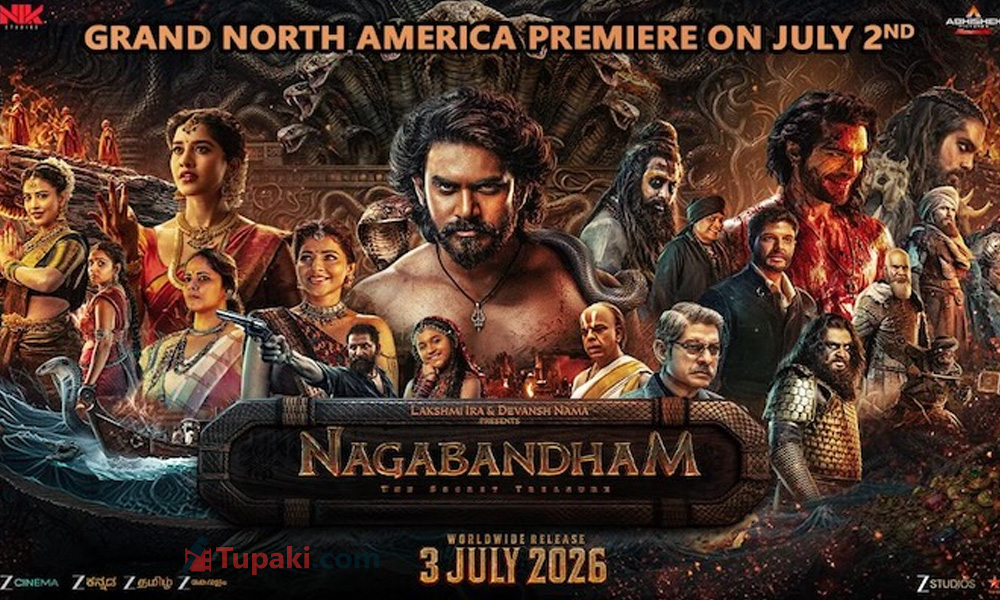 నాగబంధం ఇండియా & USA థియేటర్స్ లిస్ట్