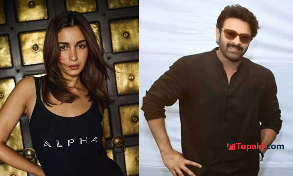 ప్రభాస్ స‌పోర్ట్ ను ఆల్ఫా క్యాష్ చేసుకుంటుందా?