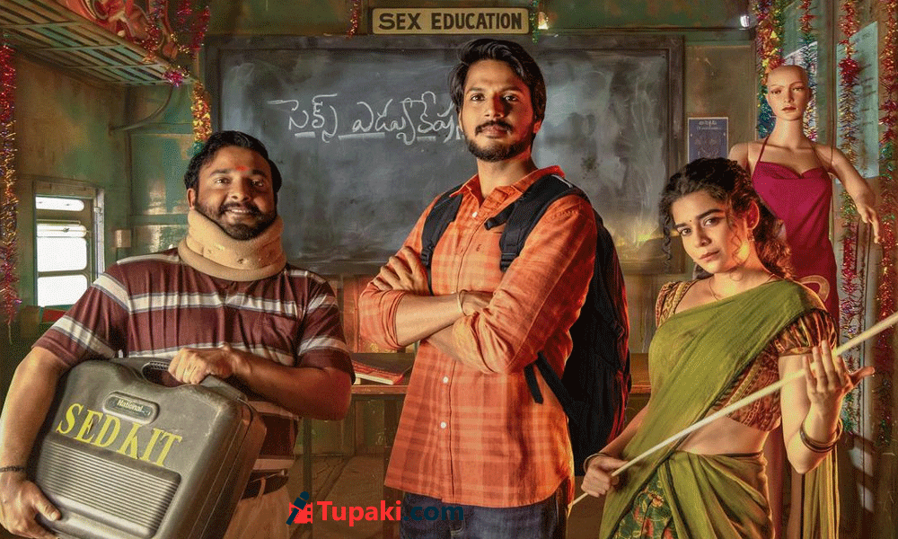 సూపర్ సుబ్బు వెబ్ సిరీస్ రివ్యూ