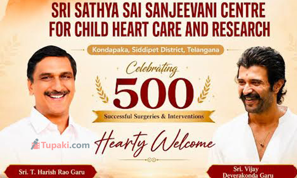 చిన్నారుల కోసం పెద్ద హృదయం… ‘గిఫ్ట్ ఆఫ్ లైఫ్’ ఇనిషియేటివ్ హైలైట్!