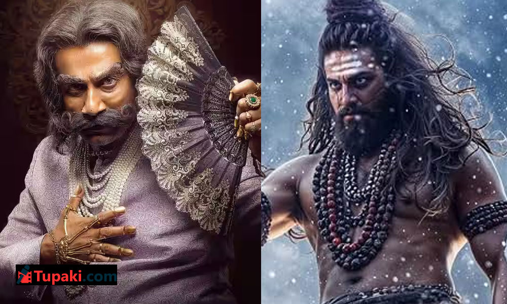నాగబంధం వర్సెస్‌ రావు బహదూర్‌... బాక్సాఫీస్‌ రిపోర్ట్‌