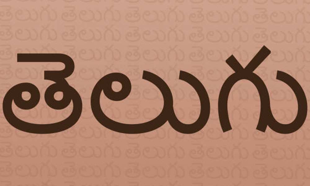 మంచి భాష ఎక్కడ దొరుకును ?