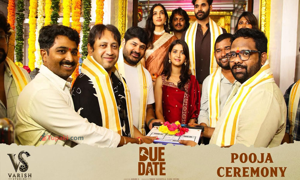 డ్యూ డేట్.. టాలీవుడ్ లో మరో కోర్టు రూమ్ డ్రామా
