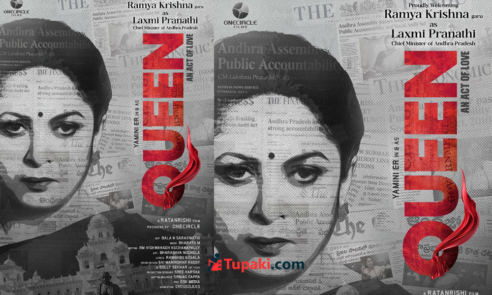 ముఖ్యమంత్రిగా రమ్యకృష్ణ.. రాజకీయ వ్యూహమా?