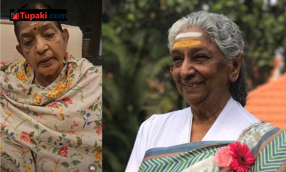 ఇప్పుడు వారి కళ్ళు చల్లబడ్డాయా.. జానకి మృతిపై గాయని సుశీల సంచలన స్టేట్మెంట్!