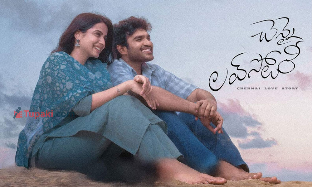 కిరణ్ లవ్ స్టోరీకి బేబీ కలిసి వచ్చినట్లుందే.. మరి రిజల్ట్?