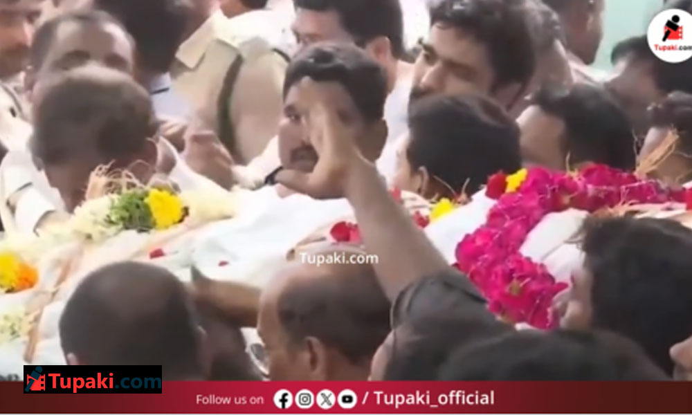 ముద్రగడ పాడె మోసిన జగన్.. తీవ్ర భావోద్వేగం