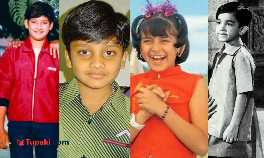 చైల్డ్ ఆర్టిస్ట్ టు స్టార్ సెలబ్రిటీస్.. జాబితా చూస్తే షాక్!