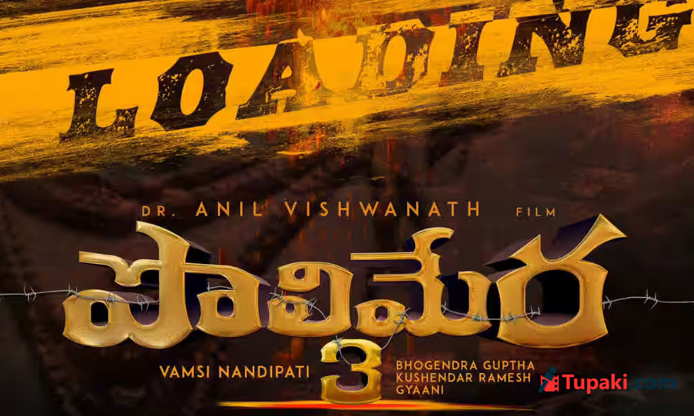 సీనియర్ స్టార్ ఎంట్రీతో ట్విస్ట్… ‘పొలిమేర 3’లో అర్జున్?