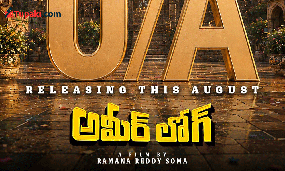 Ameer Log Gets U/A Certificate, Set for Grand Release