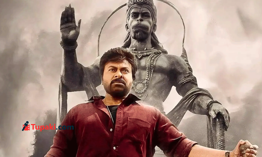 మెగా విశ్వంభర పని పూర్తి అయినట్లేనా?
