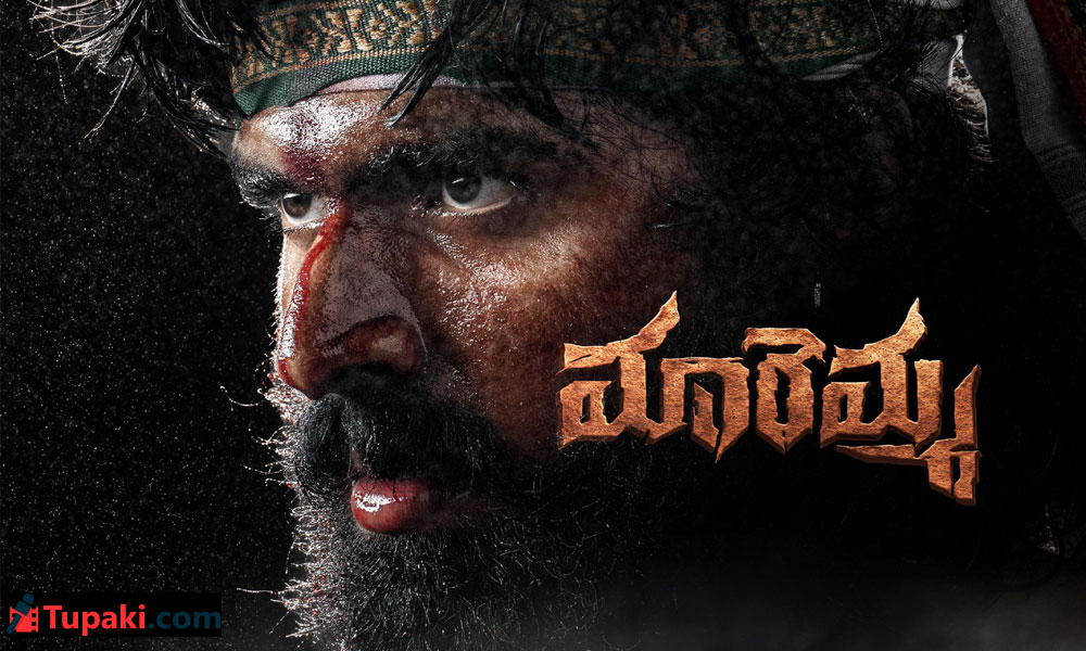 Maadhavs Maremma confirms Ganesh Chathurthi weekend release