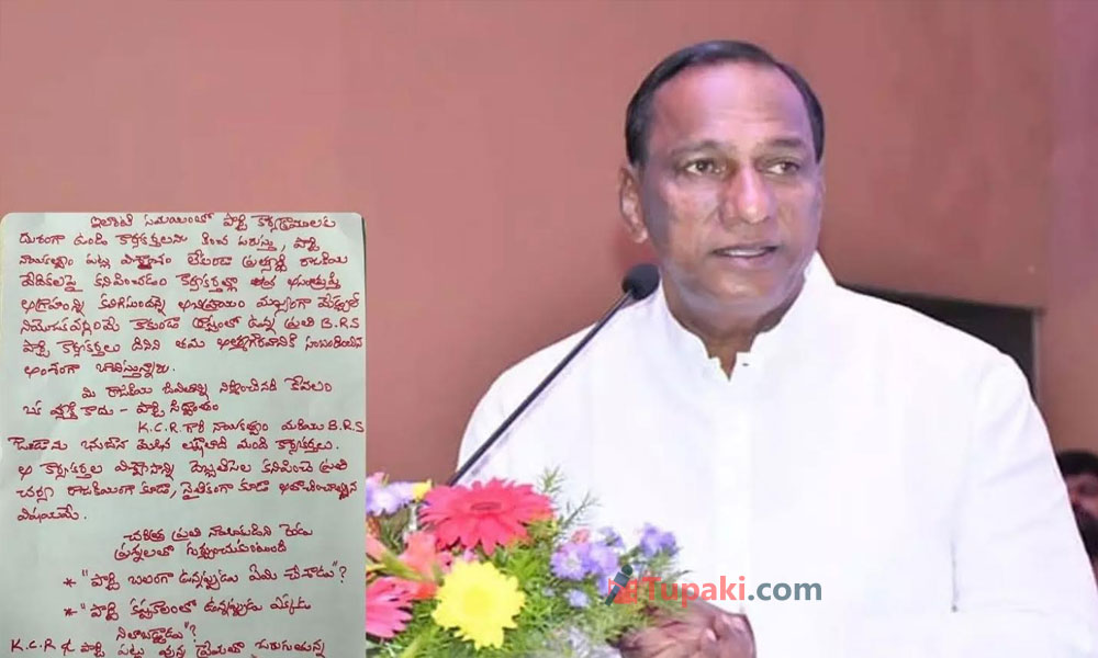 మల్లారెడ్డికి రక్తంతో లేఖ.. తీవ్ర కలకలం