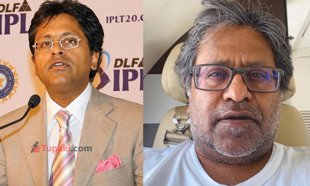 16 ఏళ్ల తర్వాత మోడీగారి ఘర్ వాపసీ.. ఐపీఎల్ బాస్‌పై కేసుల సీరియల్ ముగిసినట్టేనా?