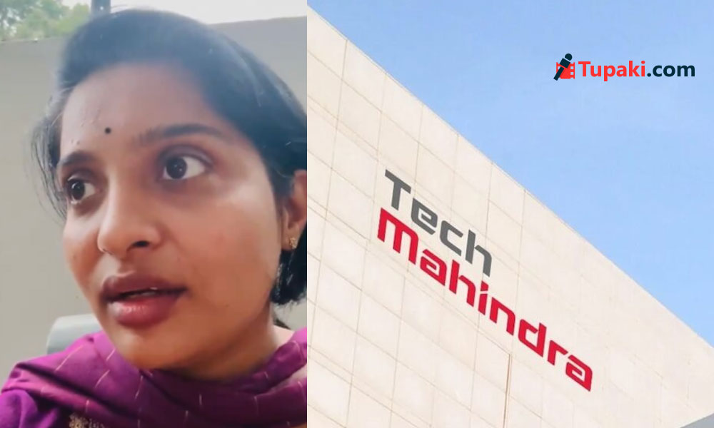 ఐటీలో ఇలాంటి తొలగింపు ఎప్పుడూ చూడలేదు.. కంపెనీపై పోలీస్ కేసు పెట్టిన యువతి