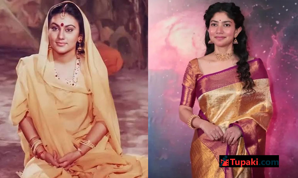 నేటిత‌రం సీత సాయిప‌ల్ల‌వికి అల‌నాటి సీత విసిరిన స‌వాల్