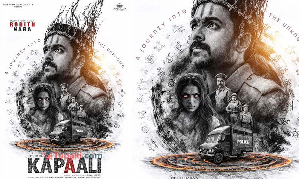 పోస్టర్‌తోనే హైప్ క్రియేట్ చేసిన నారా రోహిత్… కపాలి సర్‌ప్రైజ్!
