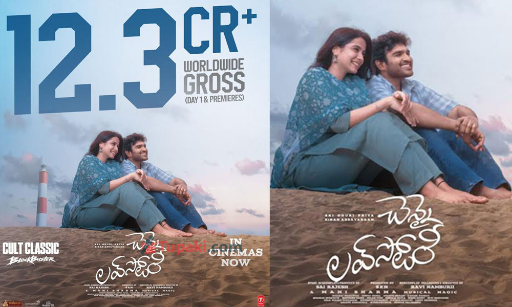 అబ్బవరం చెన్నై లవ్ స్టోరీ.. ఫస్ట్ డే లెక్క ఎంతంటే?