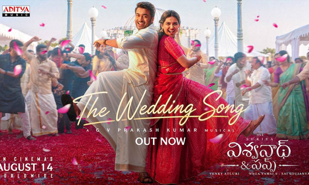 విశ్వనాథ్ అండ్ సన్స్ మ్యూజికల్ ట్రీట్.. సూర్య పాడిన వెడ్డింగ్ సాంగ్ వినాల్సిందే!