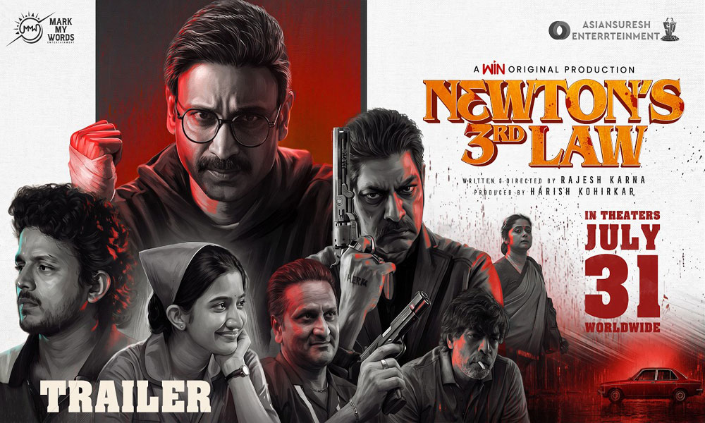 న్యూటన్స్ థర్డ్ లా ట్రైల‌ర్: క్యూరియాసిటీ పెంచిన‌ స‌స్పెన్స్ థ్రిల్లర్‌