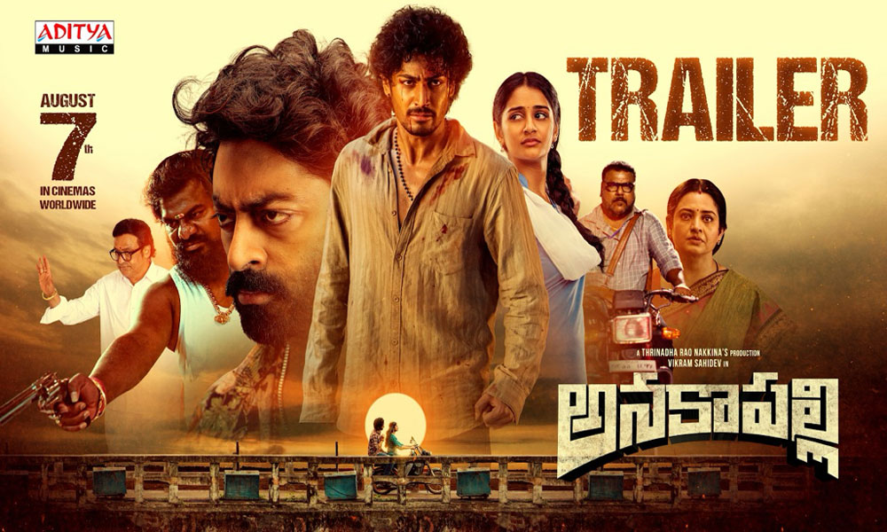 ఎలైట్ క్రికెట్ లీగ్ లో అనకాపల్లి ట్రైలర్.. సూపర్ రెస్పాన్స్!