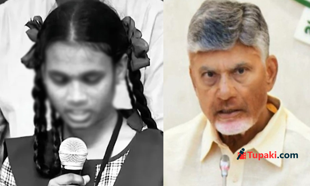 విద్యార్థిని ఆత్మ‌హ‌త్య‌.. చంద్ర‌బాబు తీవ్ర ఆవేద‌న.. ఎంటీ బంధం?