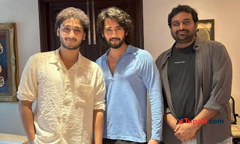 ఆ విషయంలో మహేష్ బాబు కంటే డబుల్.. ఘట్టమనేని వారసుడిపై డైరెక్టర్ బిగ్ కామెంట్స్!