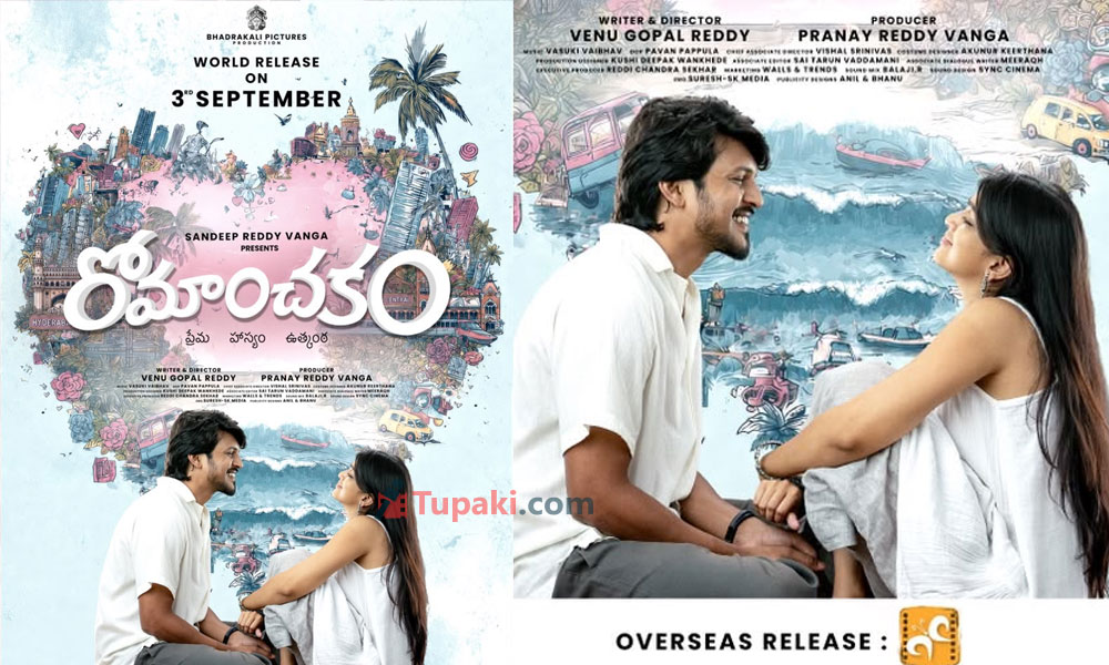 Romanchakam Overseas Release Confirmed