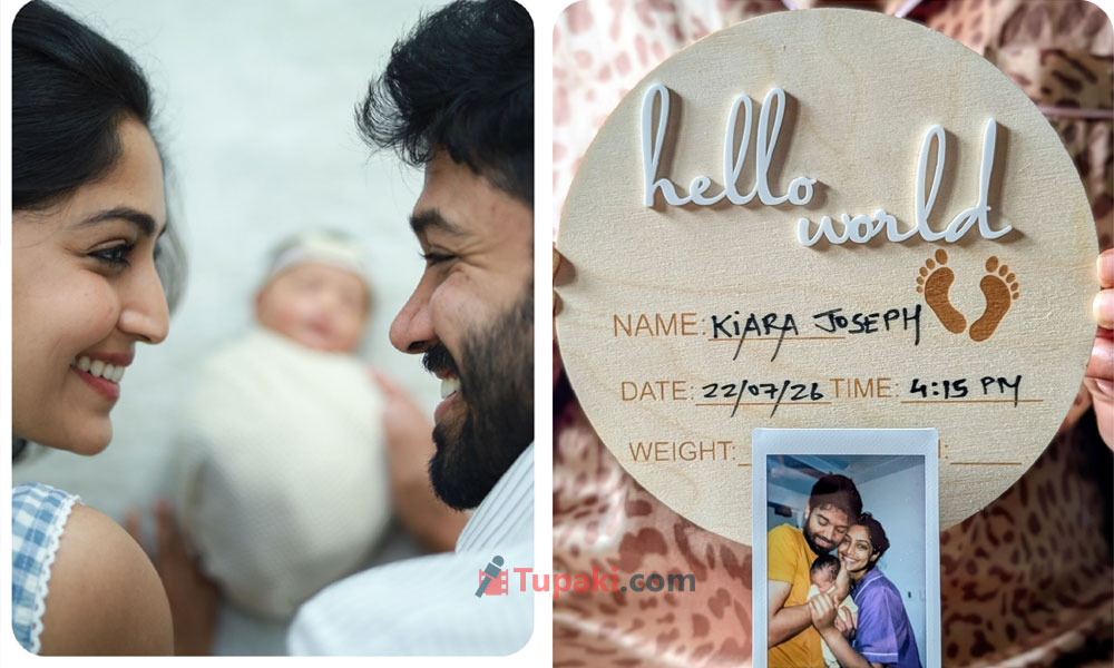 పండంటి బిడ్డకు జన్మనిచ్చిన రెబా మోనిక జాన్.. అప్పుడే పేరు కూడా?