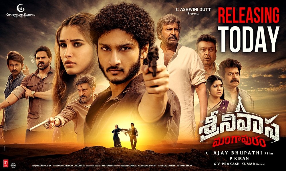 మూవీ రివ్యూ : శ్రీనివాస మంగాపురం