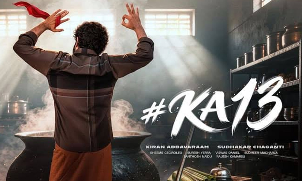 పెద్ద హీరోలతో పోటీకి కిరణ్ రెడీ.. ధైర్యమా, రిస్కా?