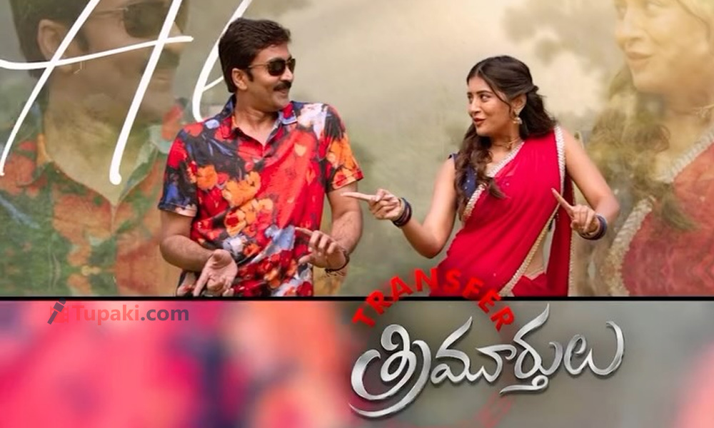 Why Is Everyone Trolling the Nuvve Kada Song on Instagram?