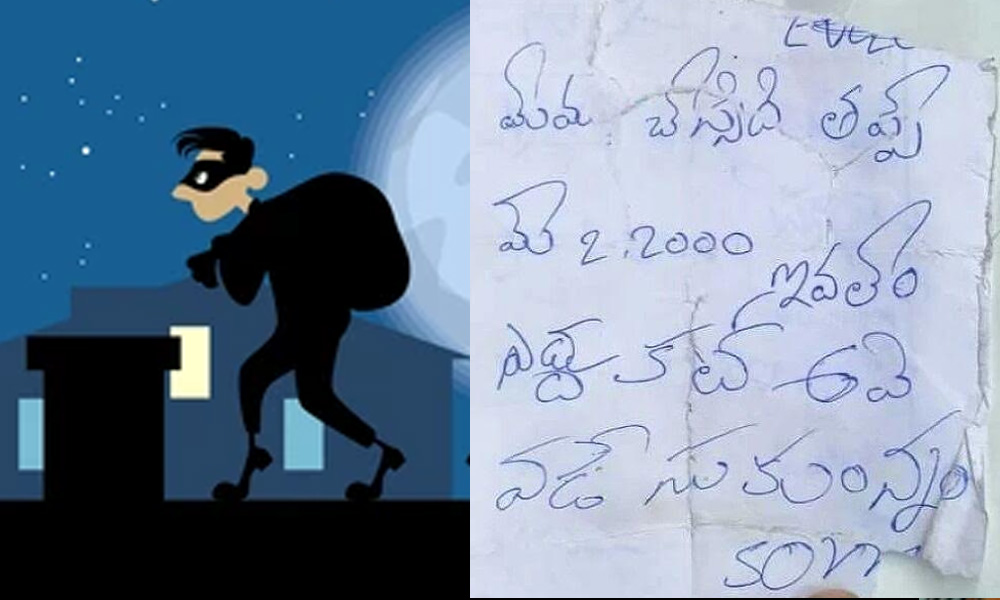 దోచేసి.. అప్పగించి.. మమ్మల్ని క్షమించండి..  అంటూ దొంగల క్షమాపణ లేఖ.. వైరల్